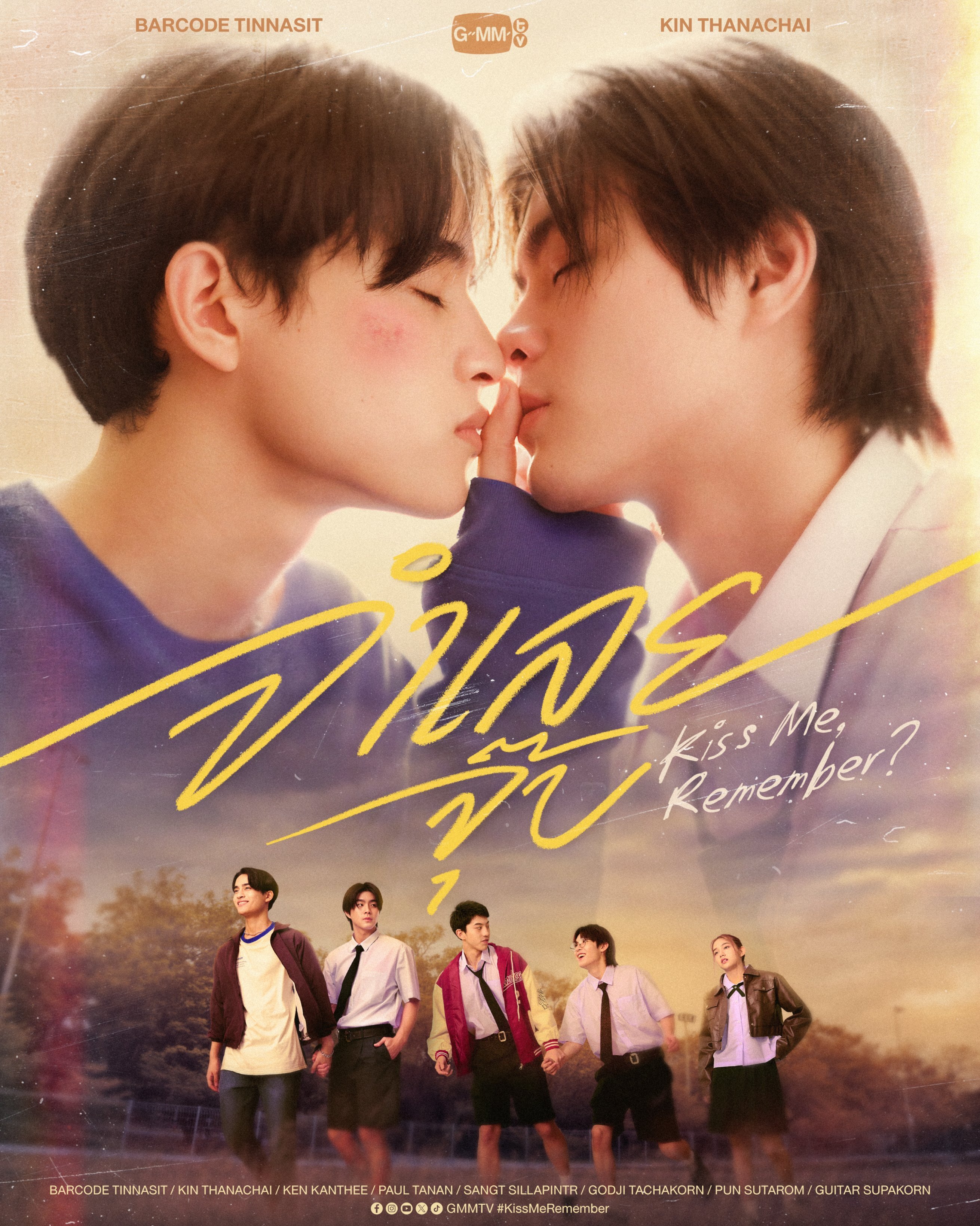 Kiss Me, Remember? ne zaman