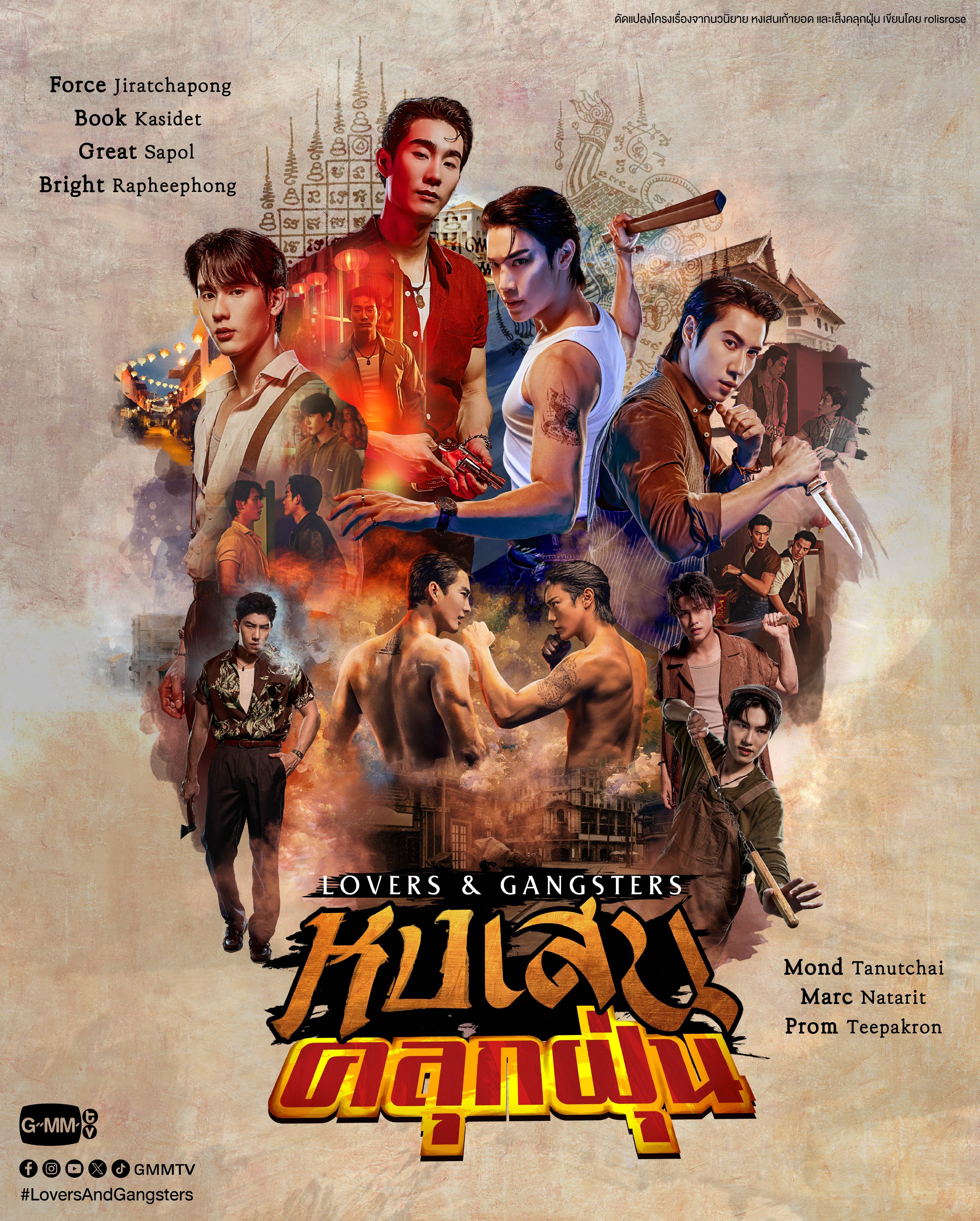 Lovers & Gangsters ne zaman