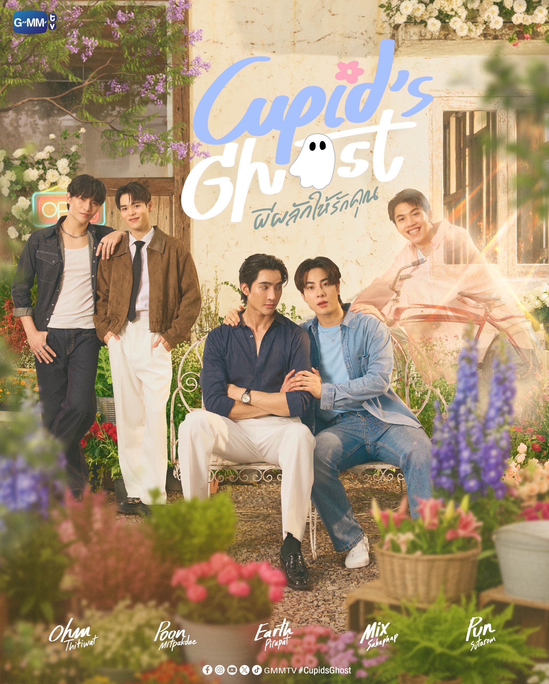 Cupid's Ghost ne zaman