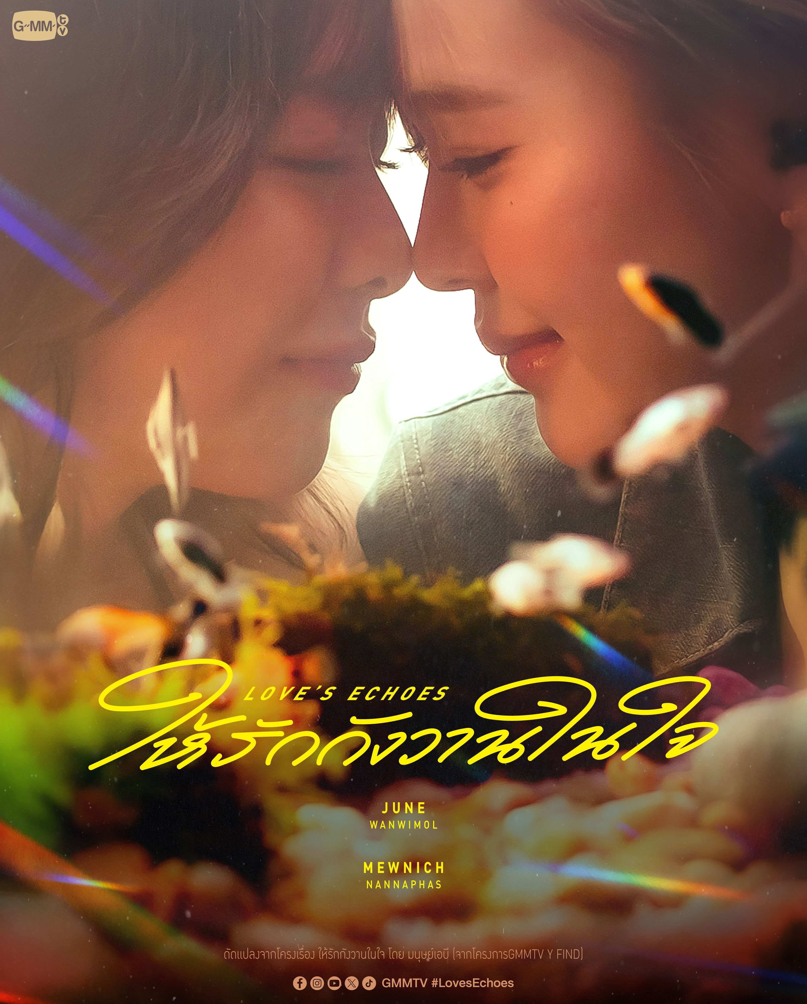 Love's Echoes ne zaman