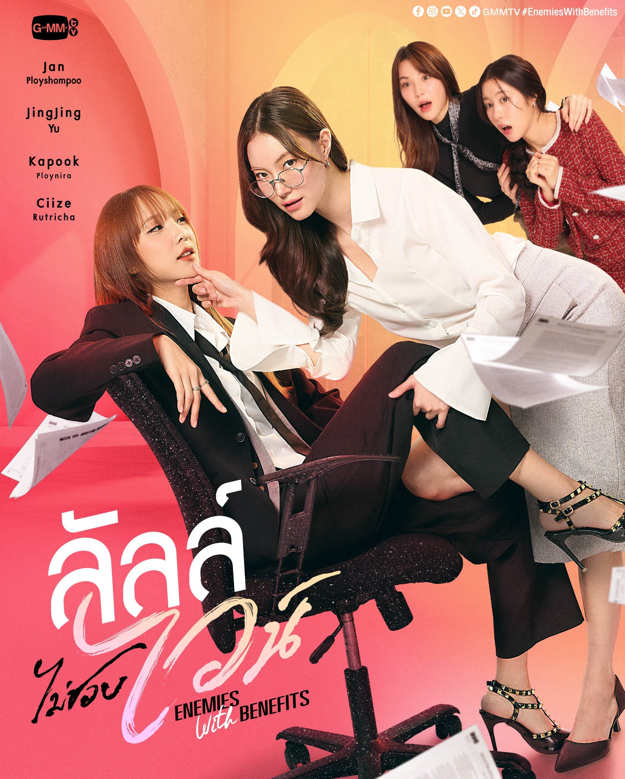 Enemies with Benefits ne zaman