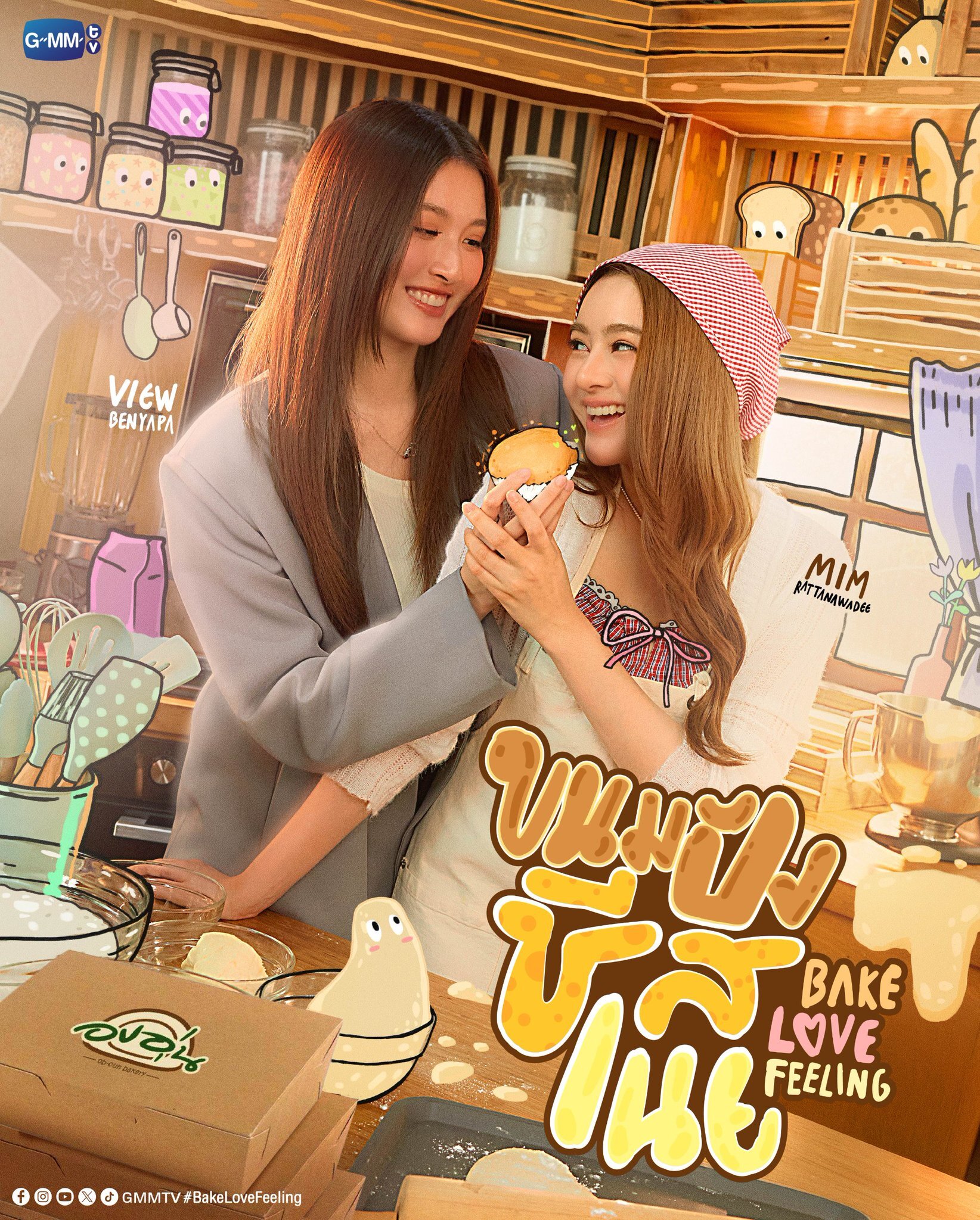 Bake Love Feeling ne zaman