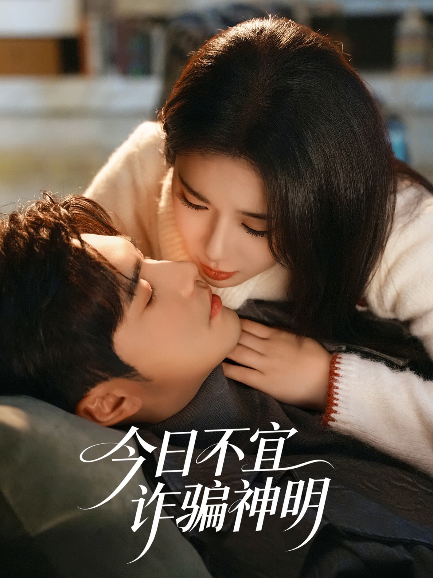 Jin Ri Bu Yi Zha Pian Shen Ming ne zaman