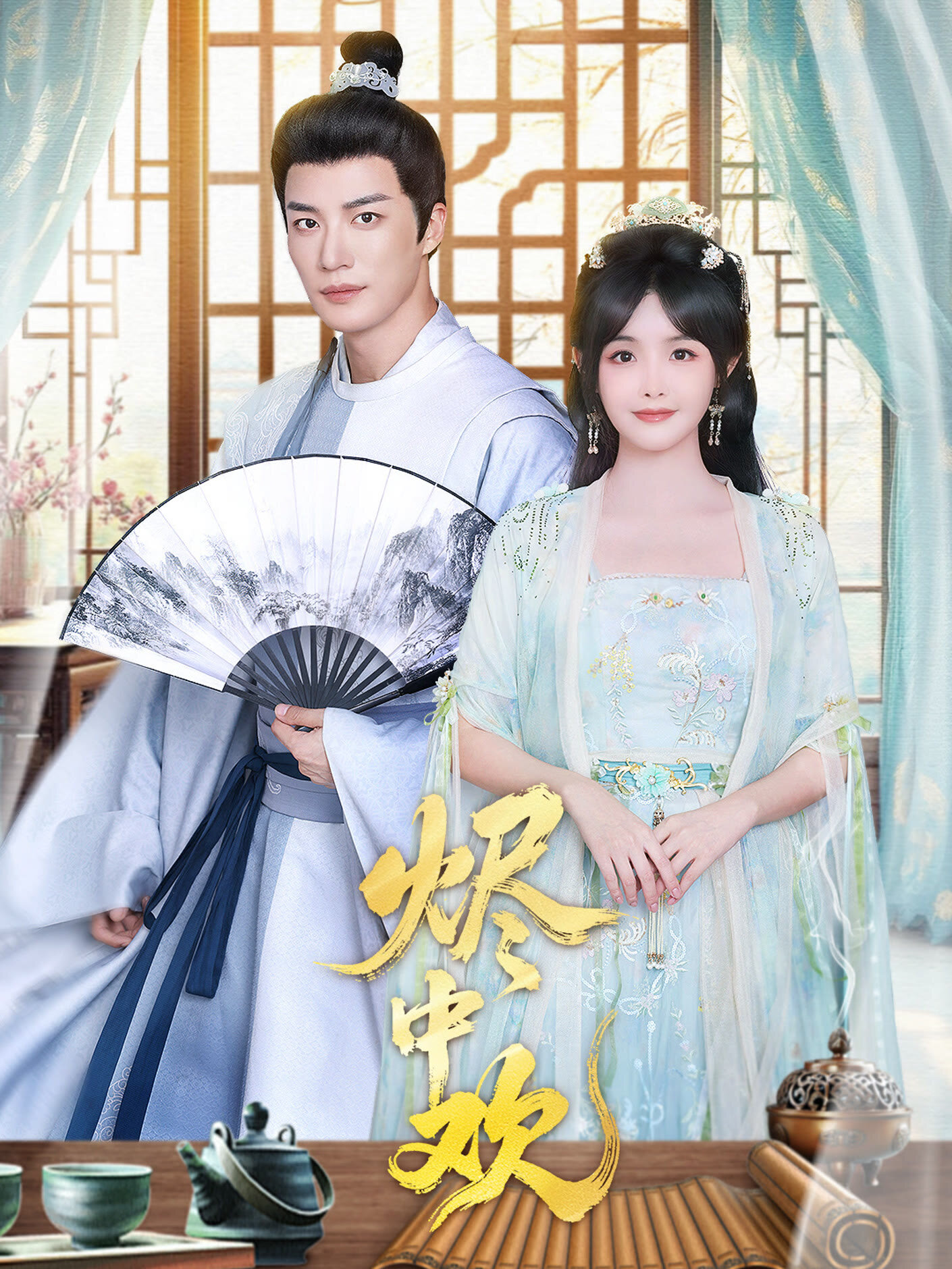 Jin Zhong Huan ne zaman