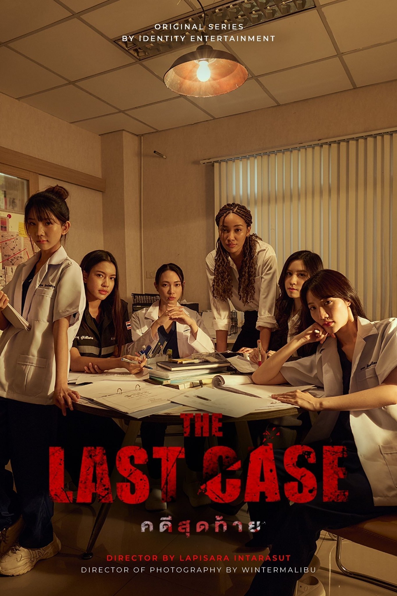 The Last Case ne zaman