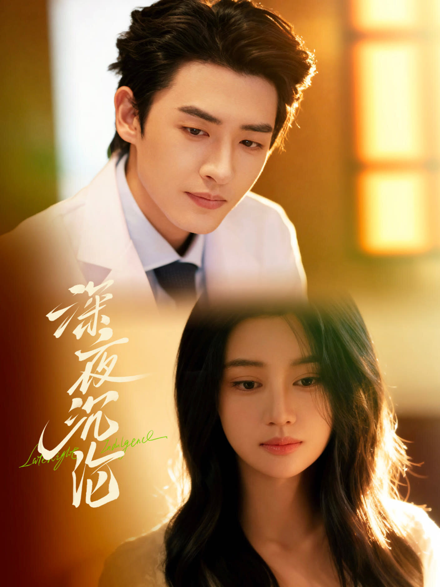 Late Night Indulgence ne zaman