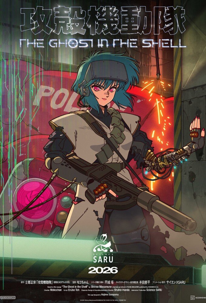 The Ghost in the Shell ne zaman