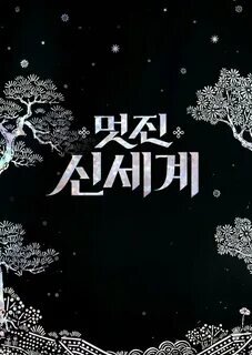 My Royal Nemesis ne zaman