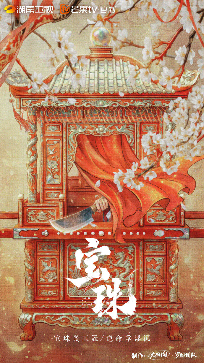 Taming the Husband ne zaman