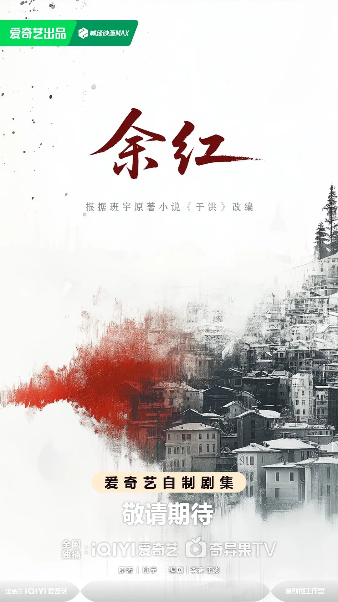 Yu Hong ne zaman