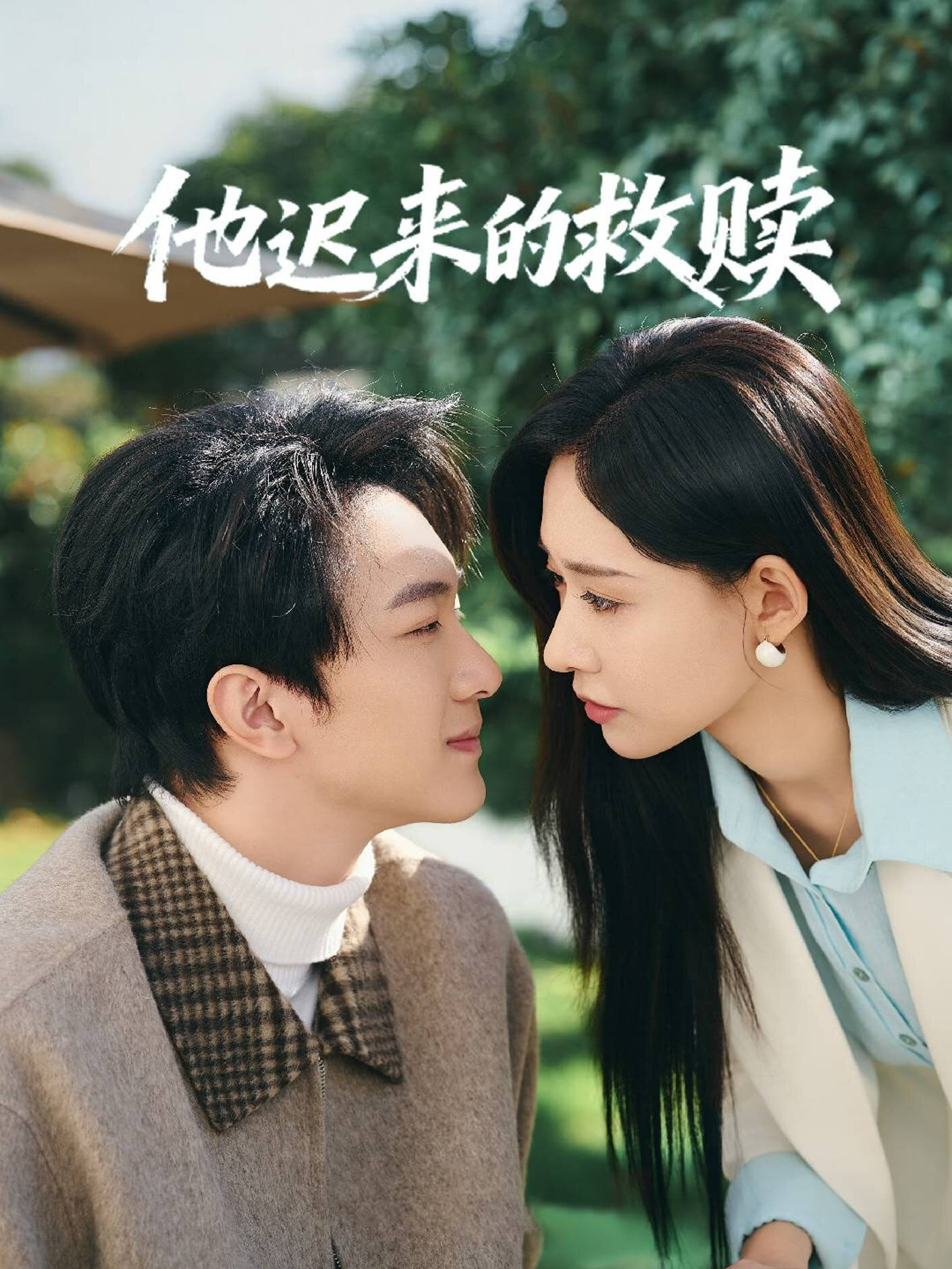 Ta Chi Lai De Jiu Shu ne zaman