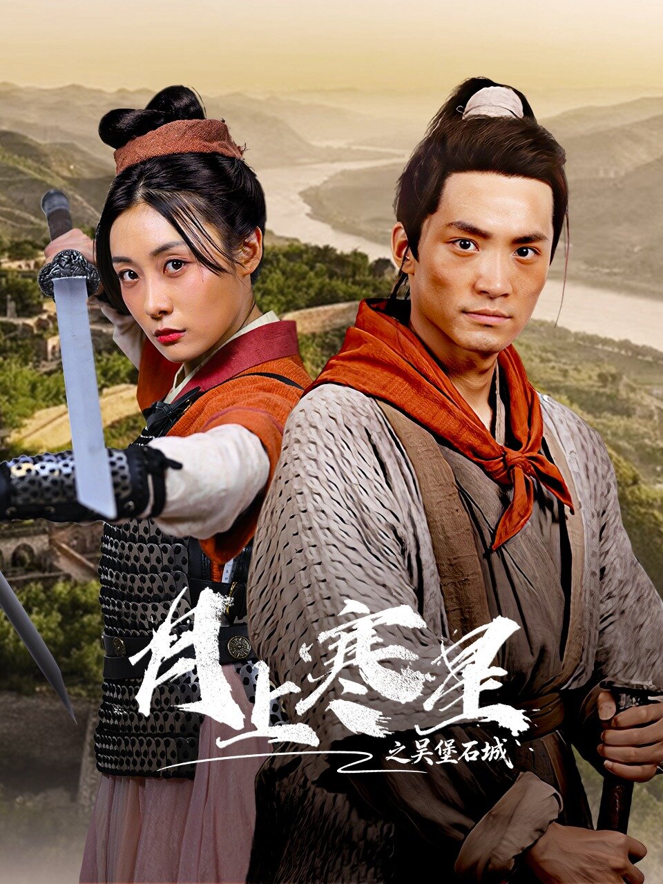 Yue Shang Han Xing Zhi Wu Bao Shi Cheng ne zaman