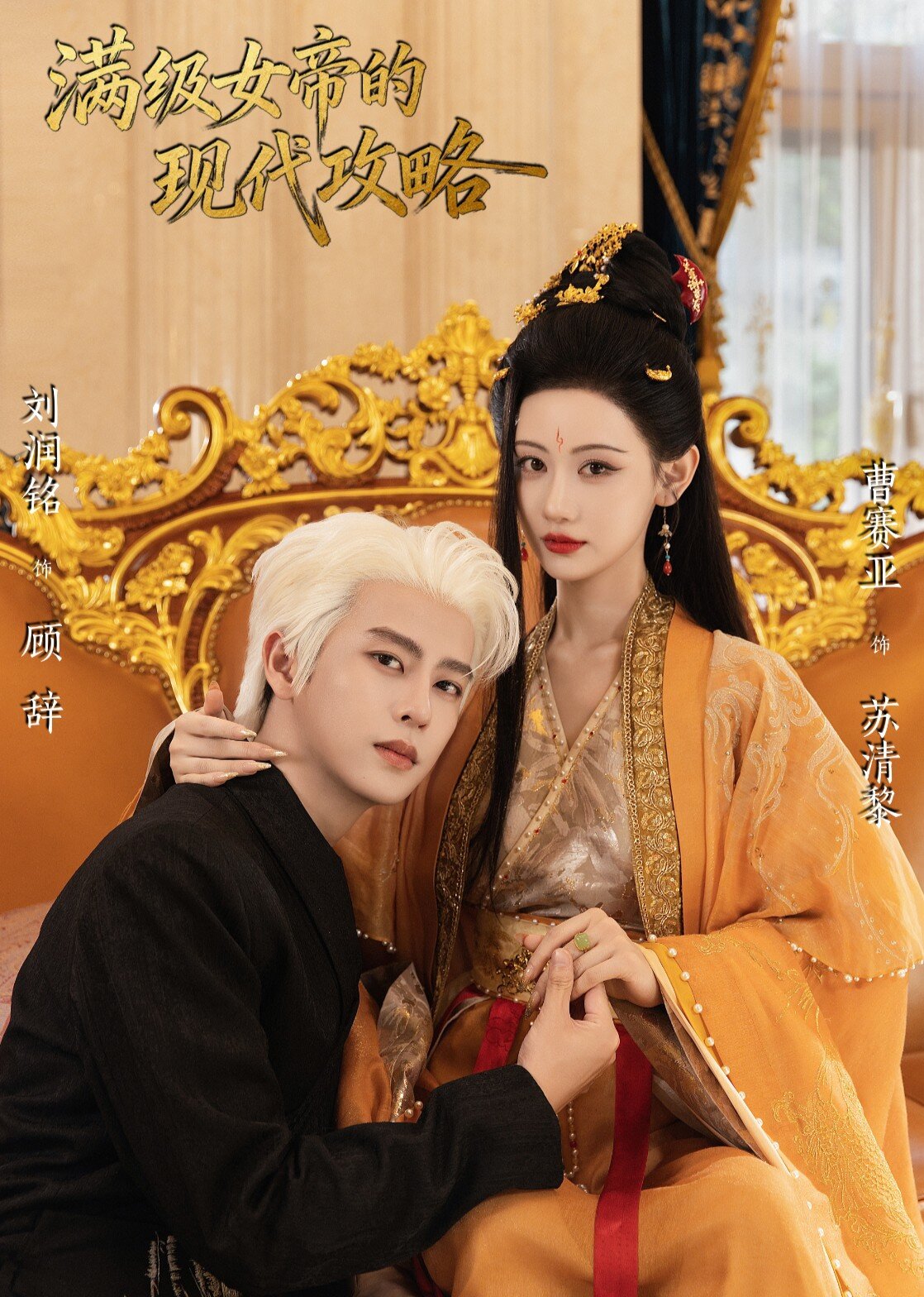 Man Ji Nu Di De Xian Dai Gong Lue ne zaman