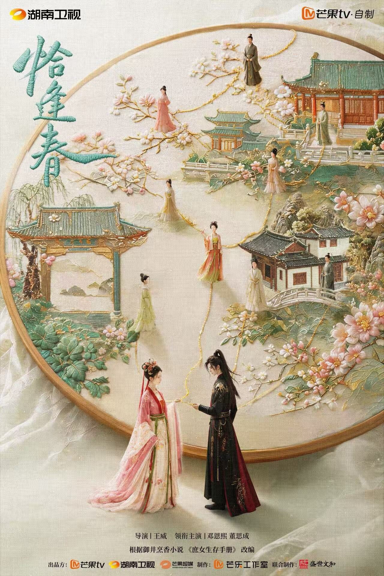 Qia Feng Chun ne zaman