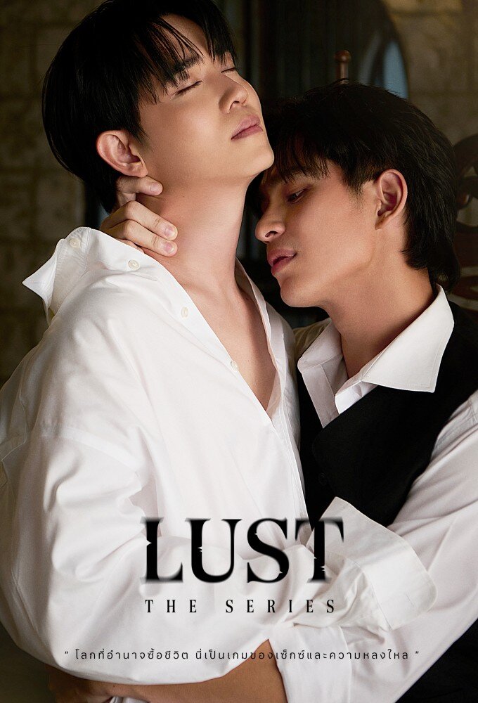 Lust ne zaman