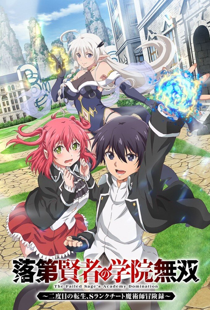 The Failed Sage's Academy Domination ne zaman