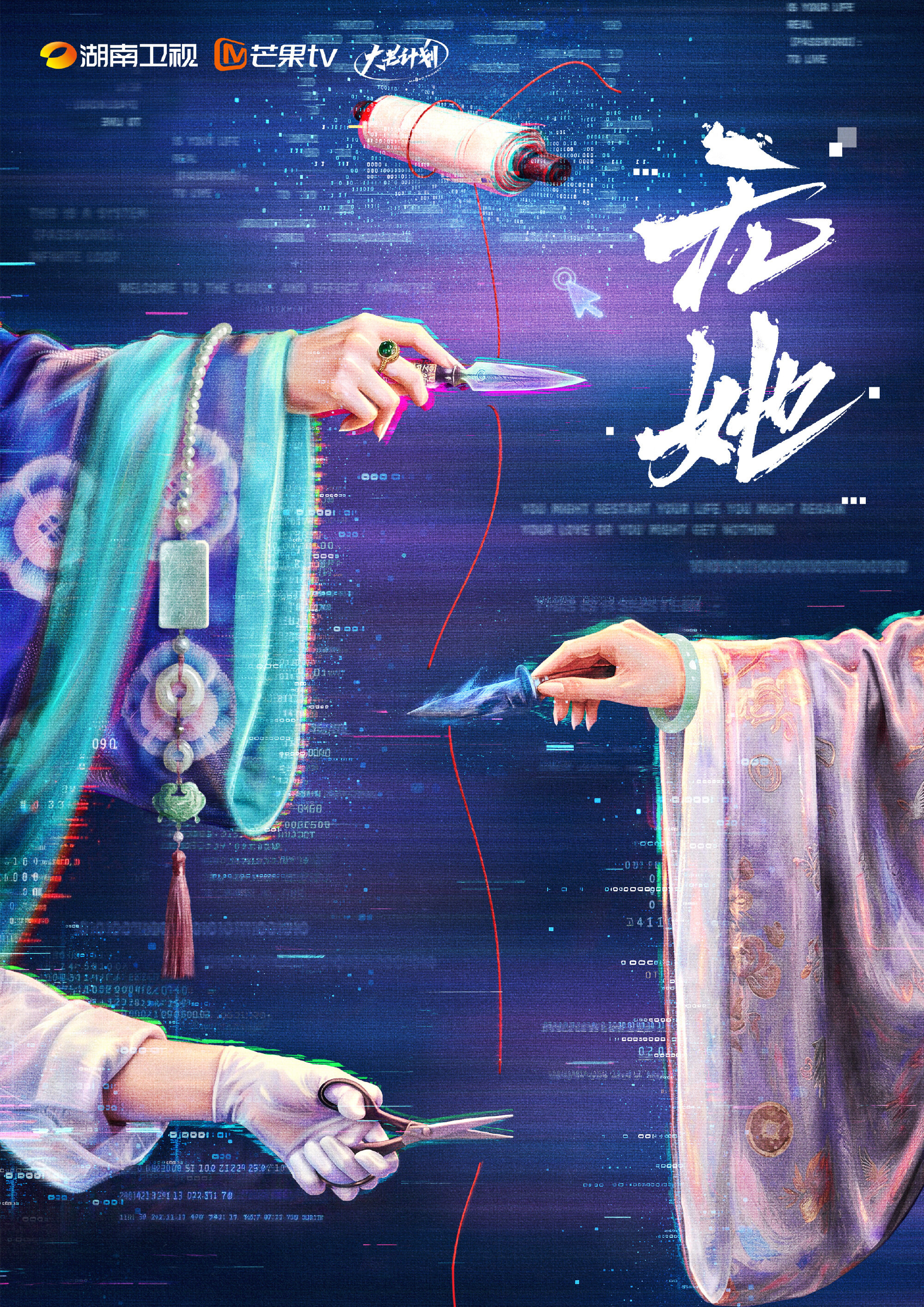 Wu Ta ne zaman