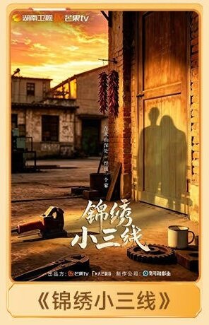 Jin Xiu Xiao San Xian ne zaman