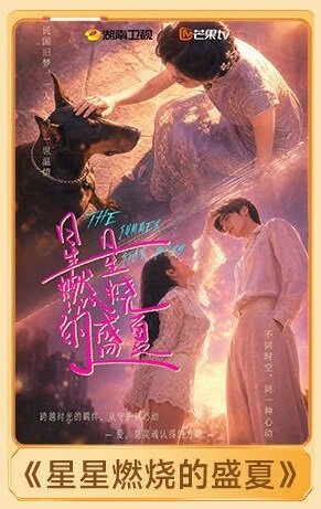 Xing Xing Ran Shao De Sheng Xia ne zaman