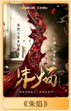 Zhu Yan ne zaman