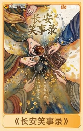 Chang An Xiao Shi Lu ne zaman