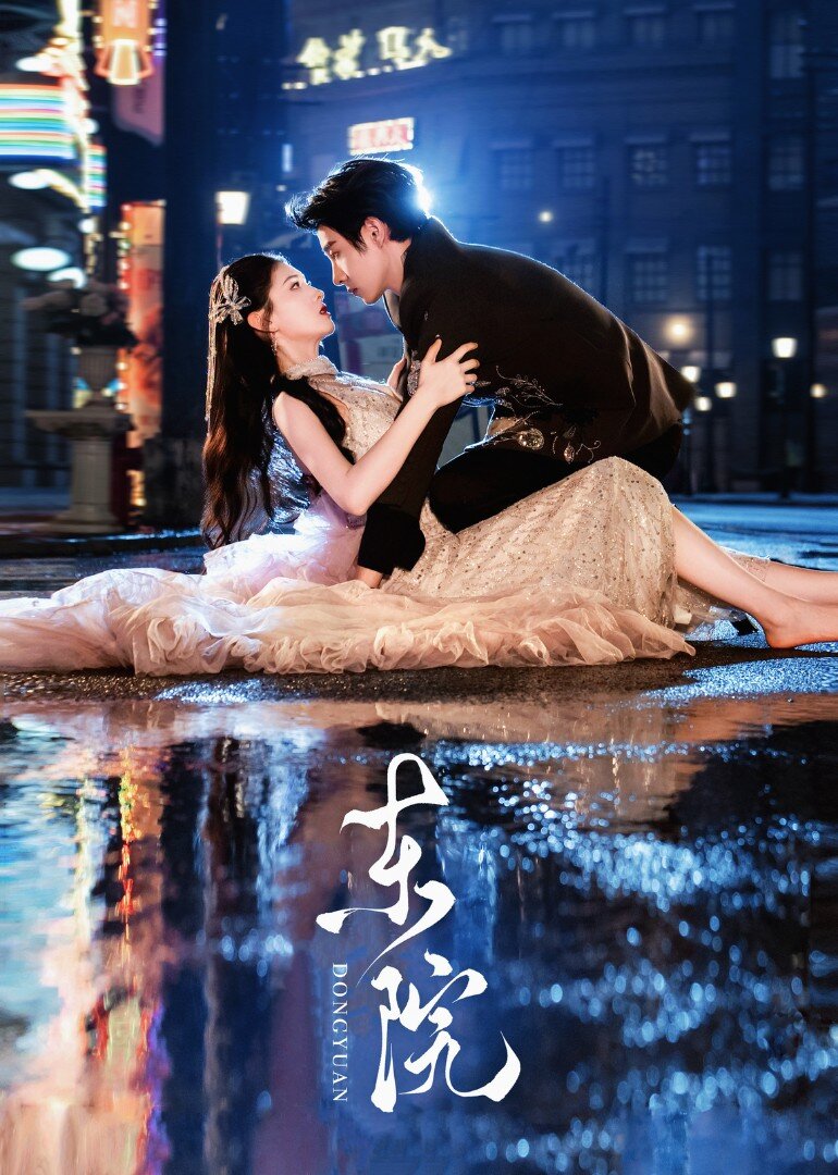 Dong Yuan ne zaman