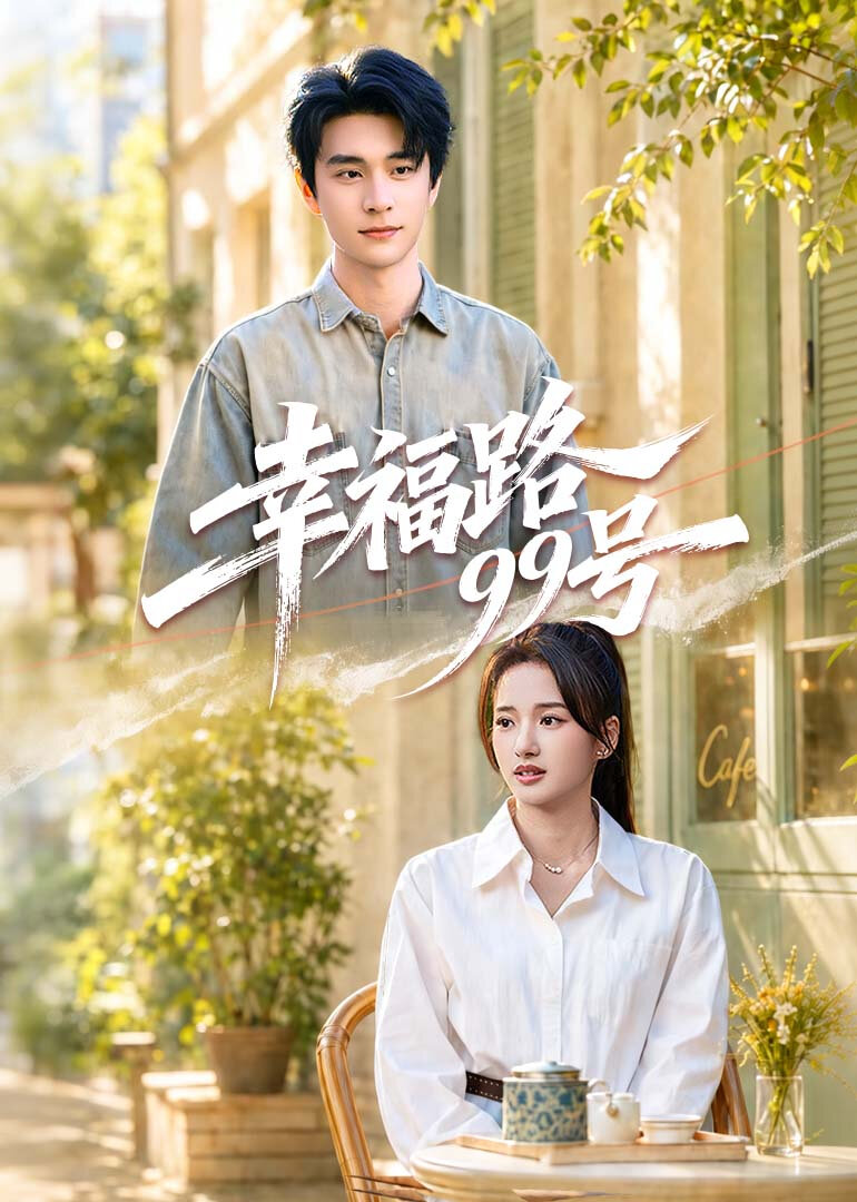 Xing Fu Lu 99 Hao ne zaman