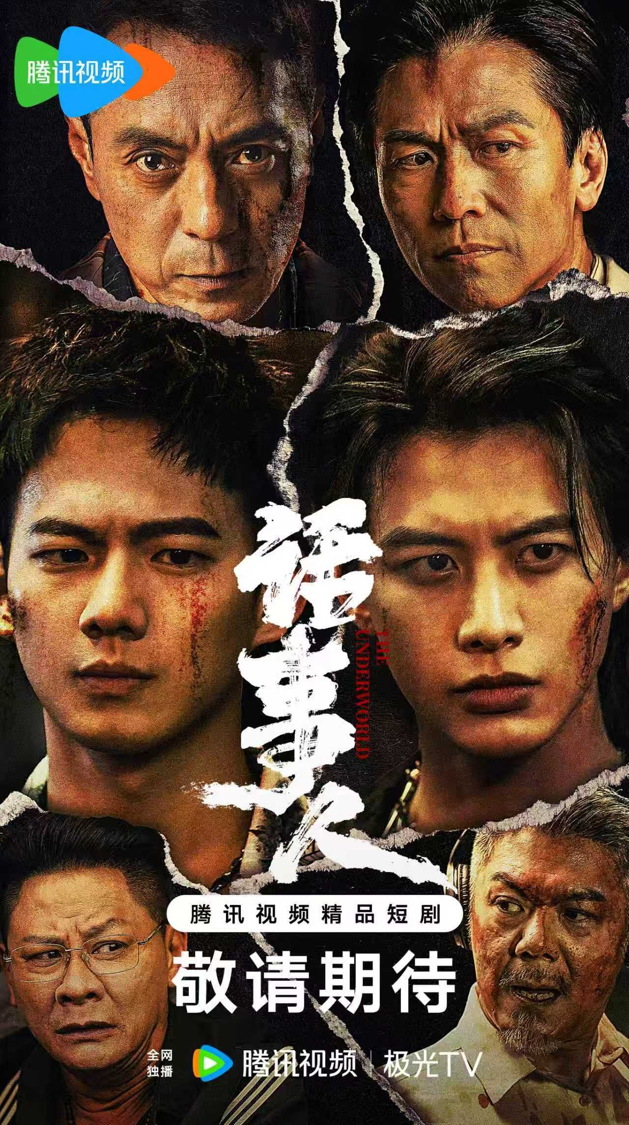 The Underworld ne zaman