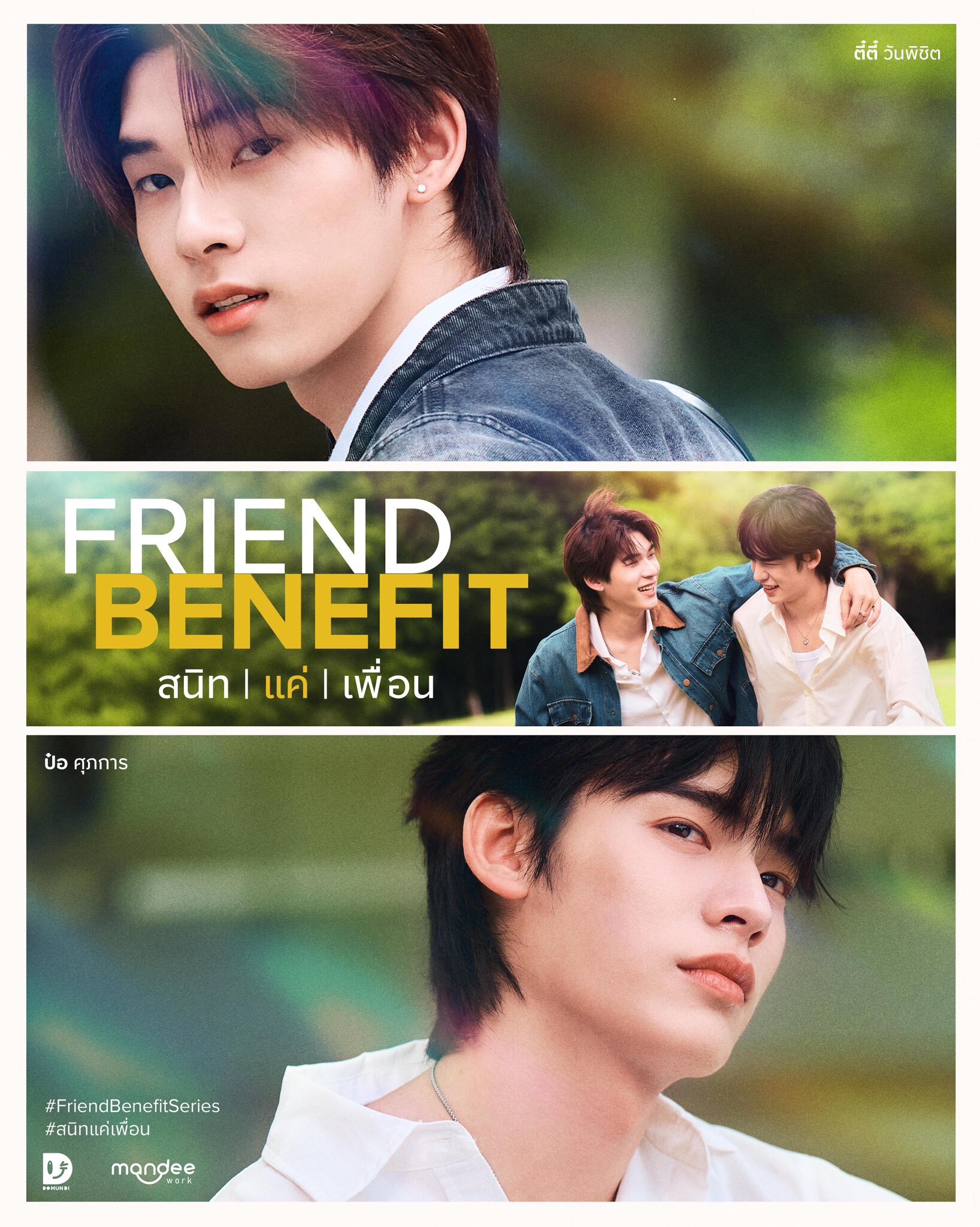Friend Benefit ne zaman