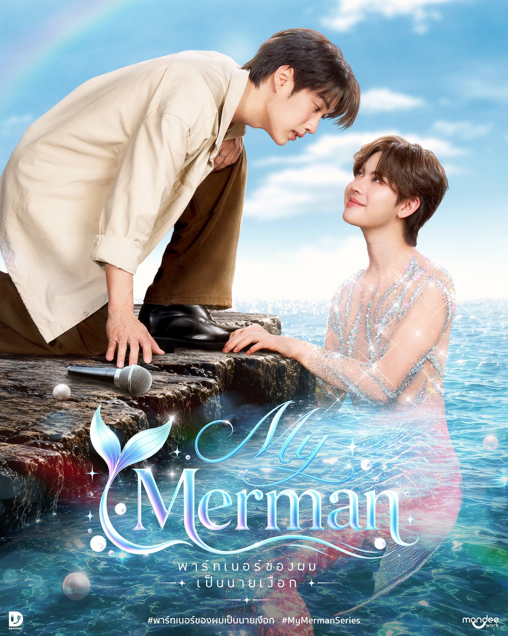 My Merman ne zaman