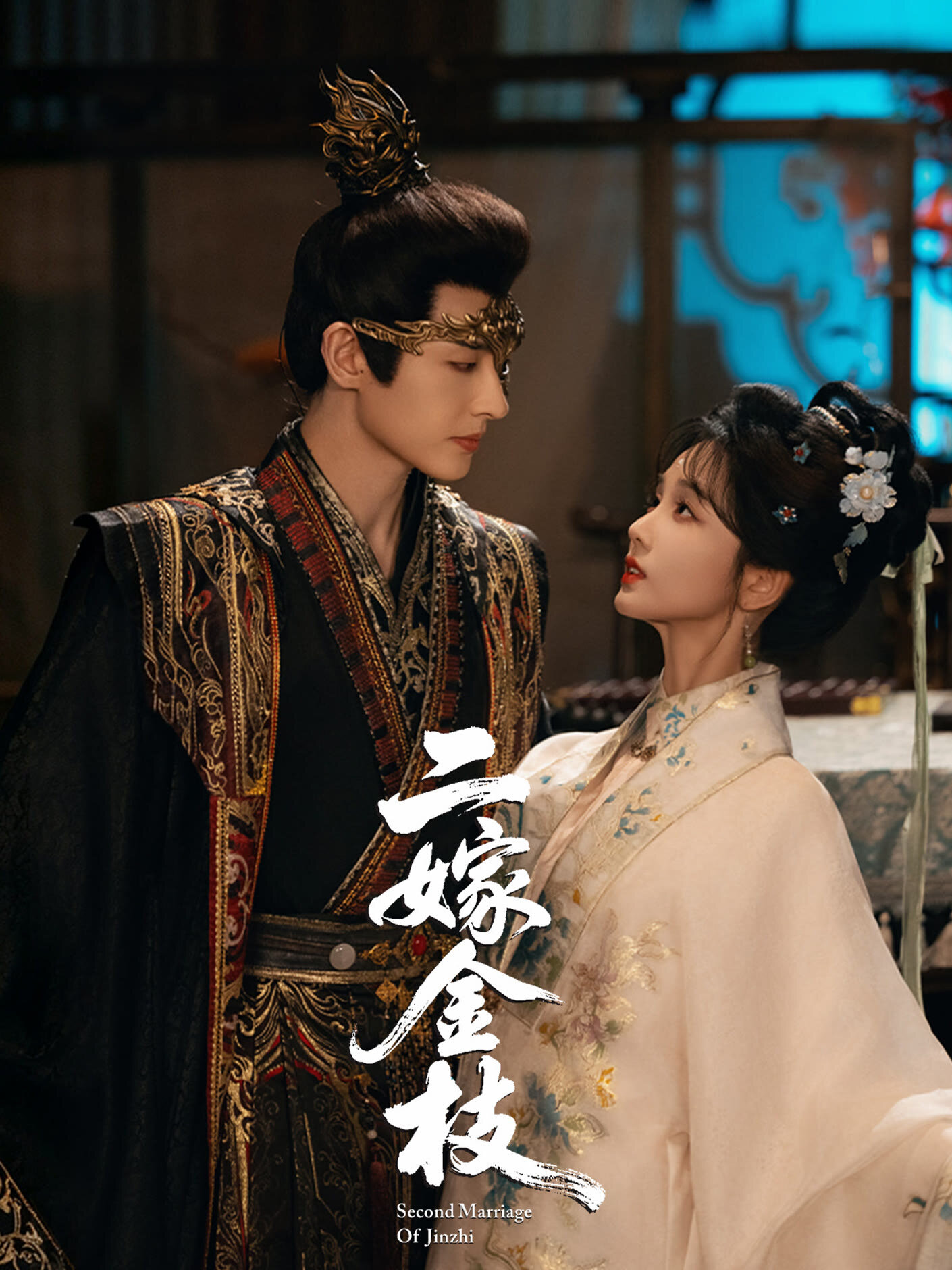 Second Marriage of Jin Zhi ne zaman