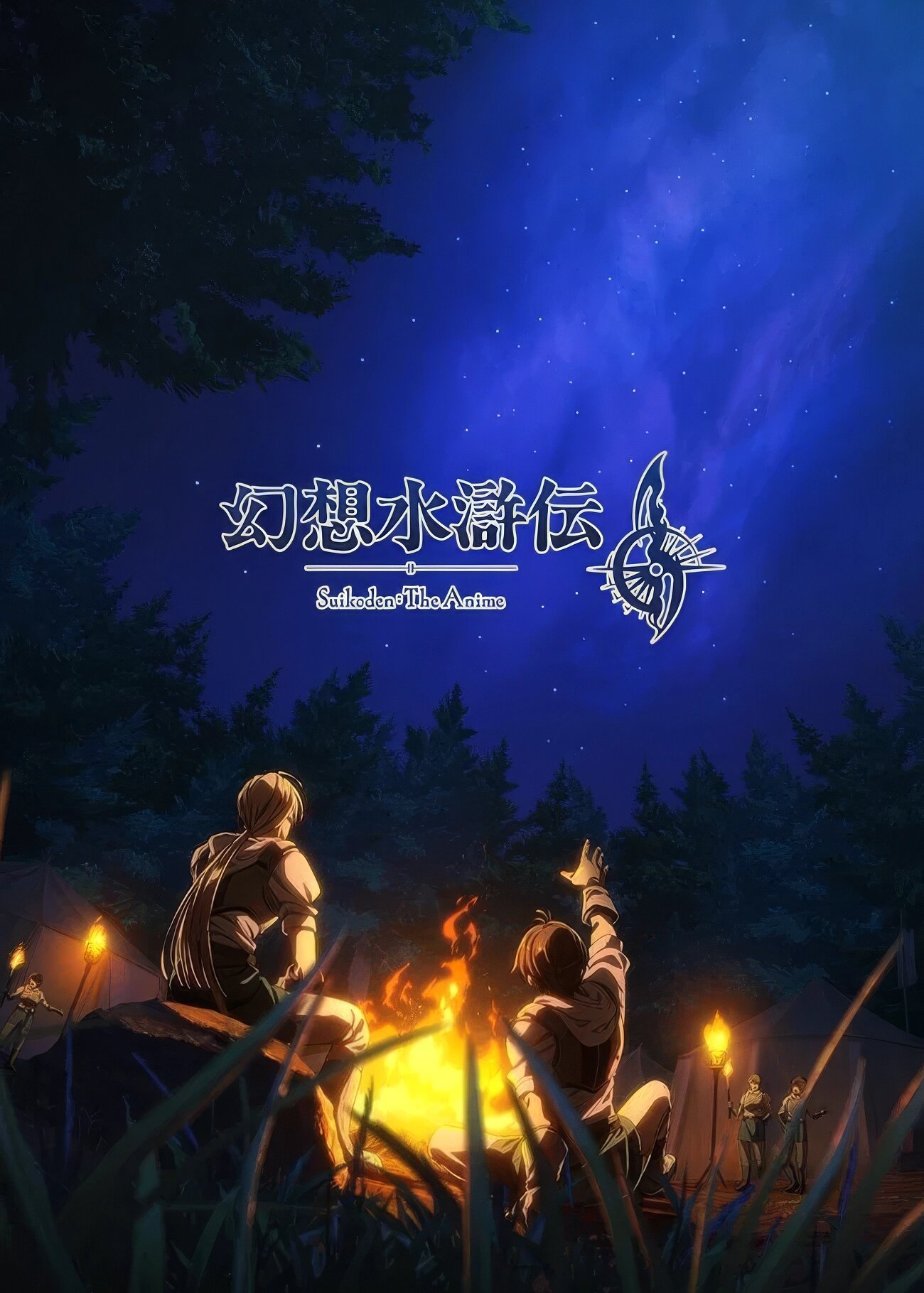 Suikoden: The Anime ne zaman