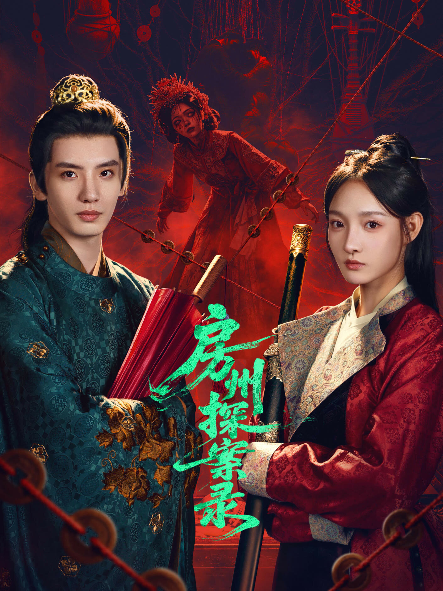 Fang Zhou Tan An Lu ne zaman