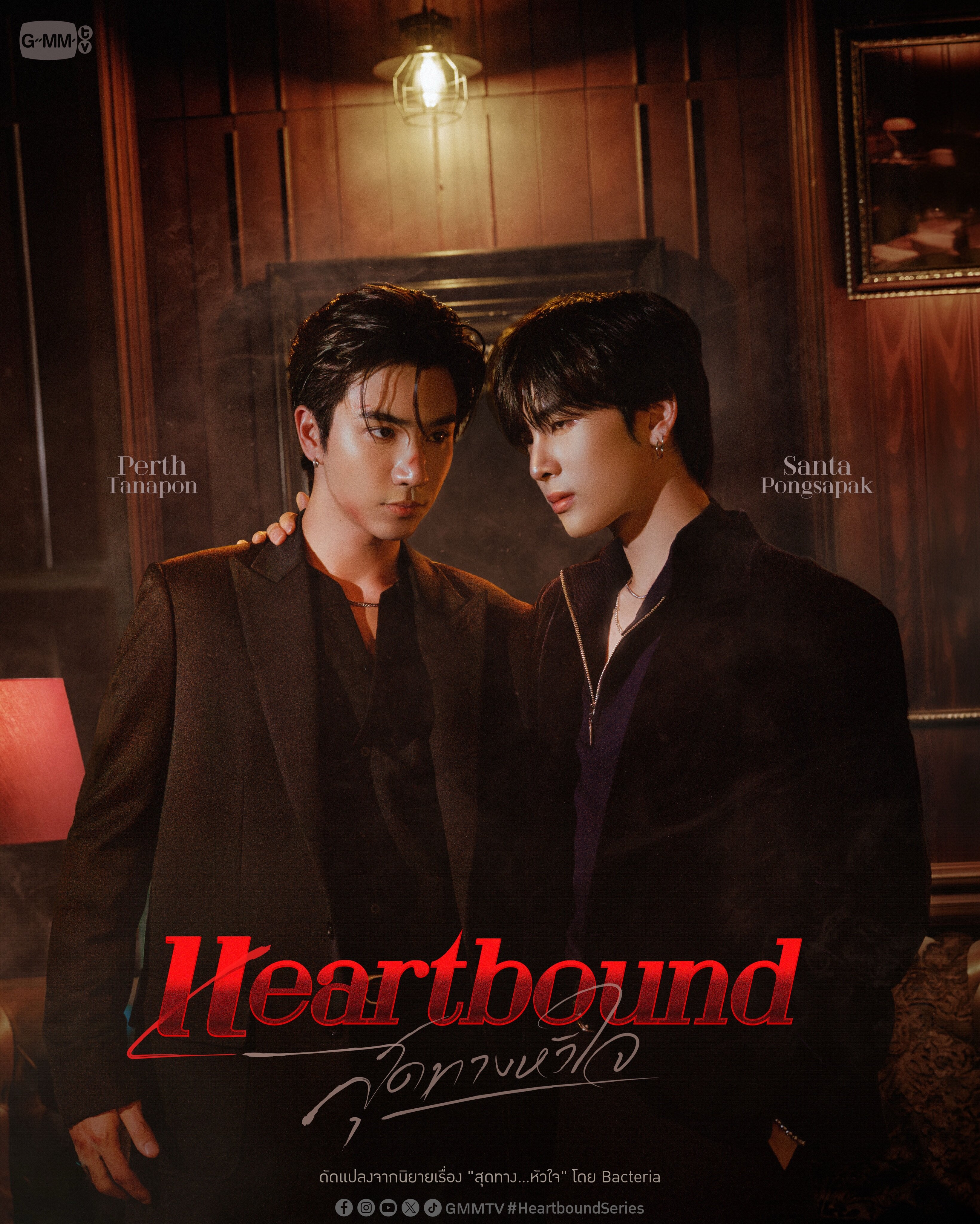Heartbound ne zaman