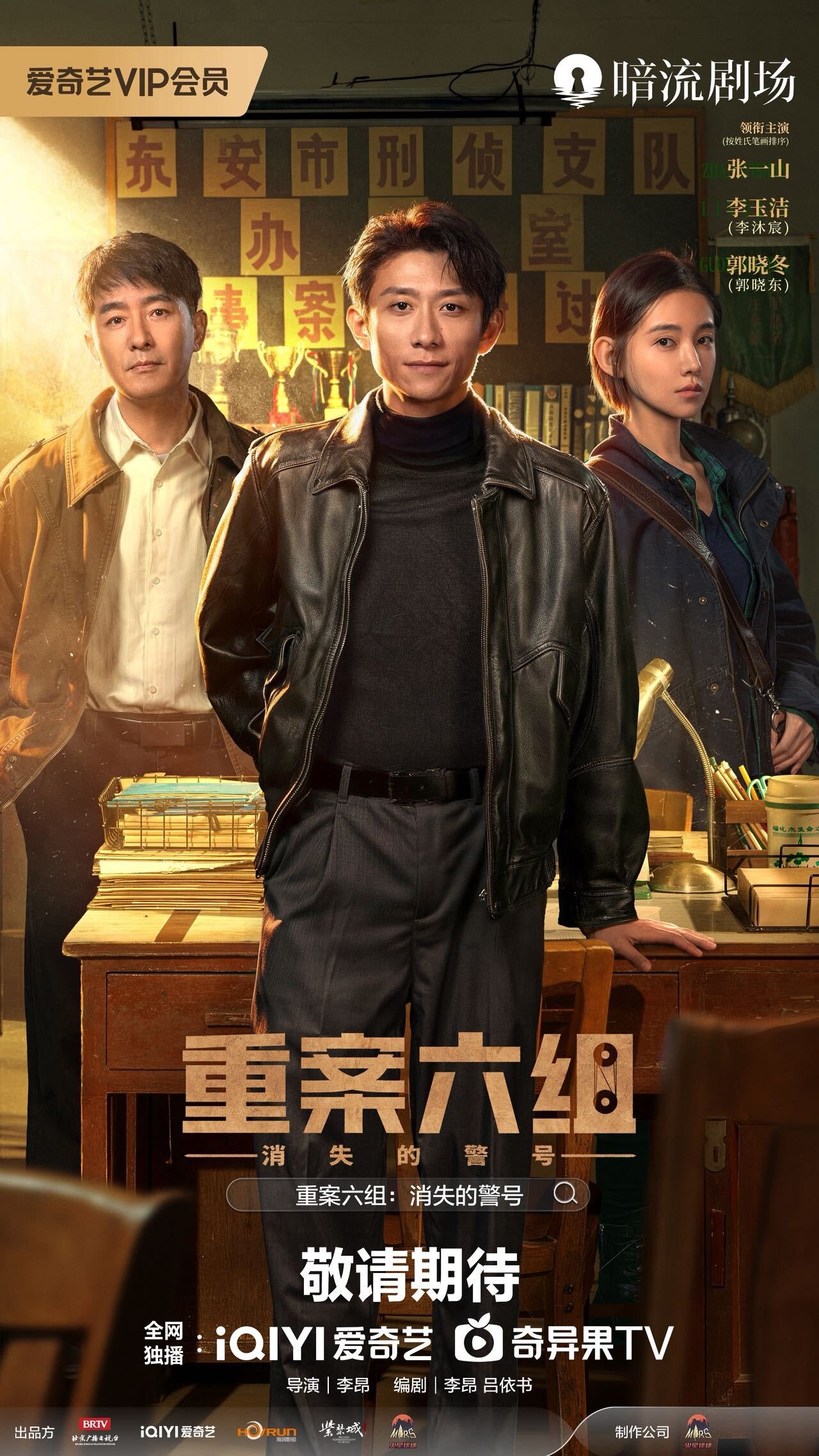 Zhong An Liu Zu: Xiao Shi De Jing Hao ne zaman
