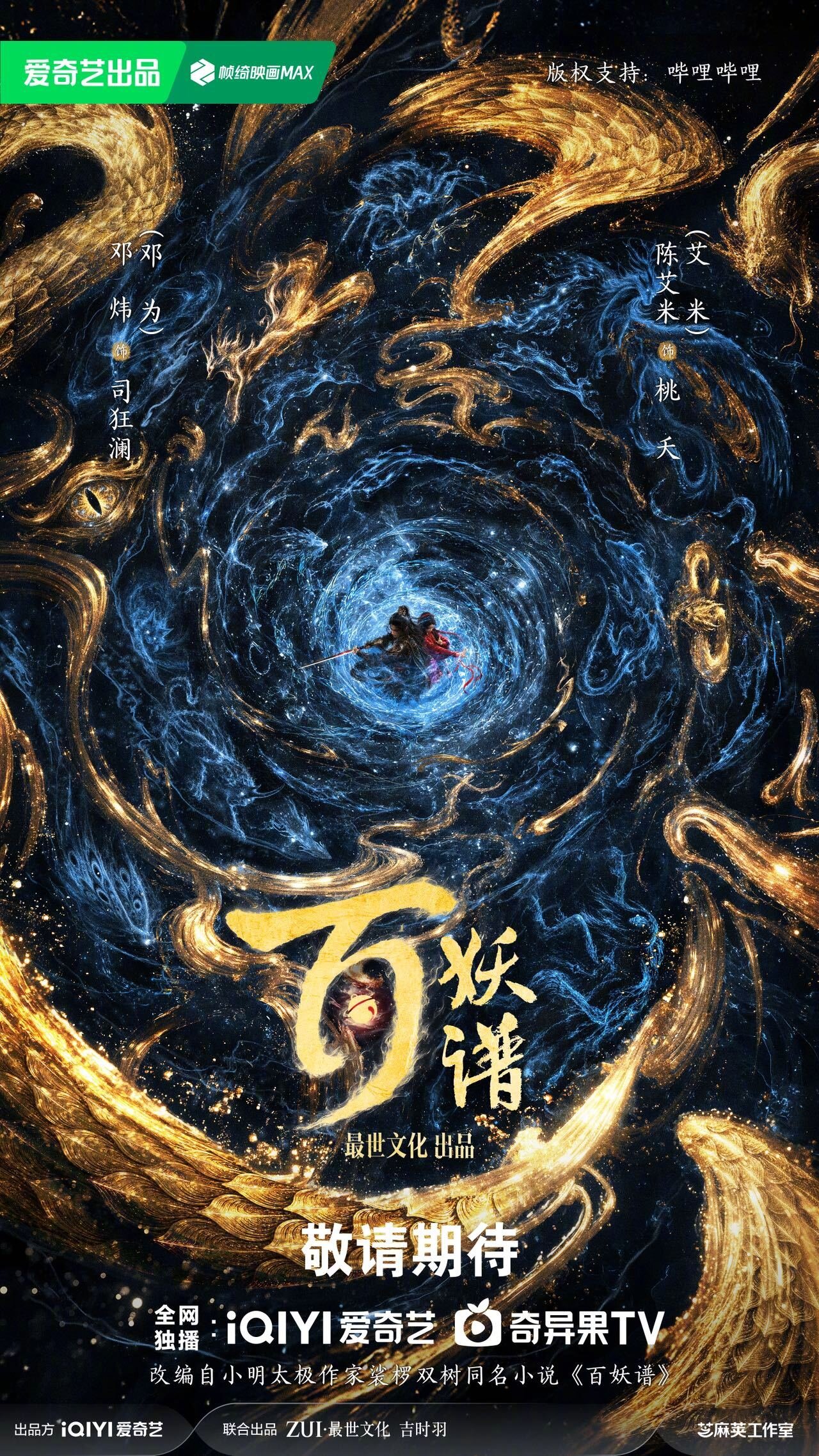 Bai Yao Pu ne zaman