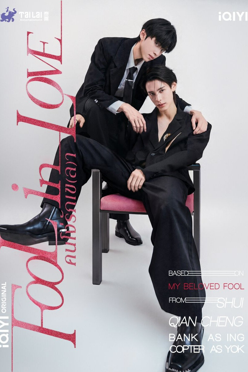 Fool in Love ne zaman