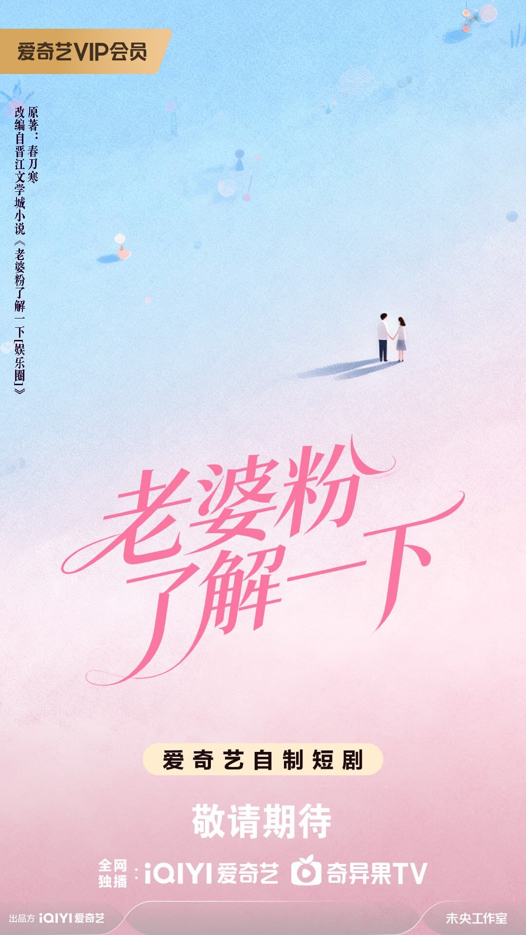 Lao Po Fen Liao Jie Yi Xia ne zaman