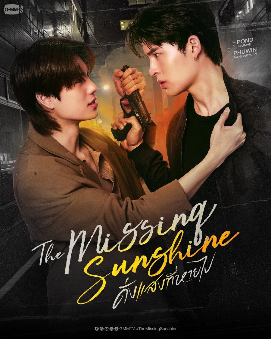 The Missing Sunshine ne zaman