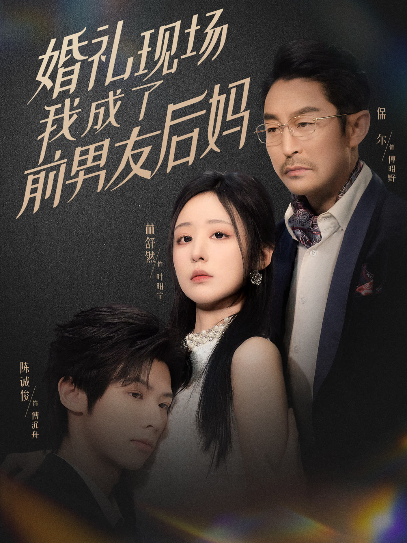 Hun Li Xian Chang，Wo Cheng Le Qian Nan You Hou Ma ne zaman