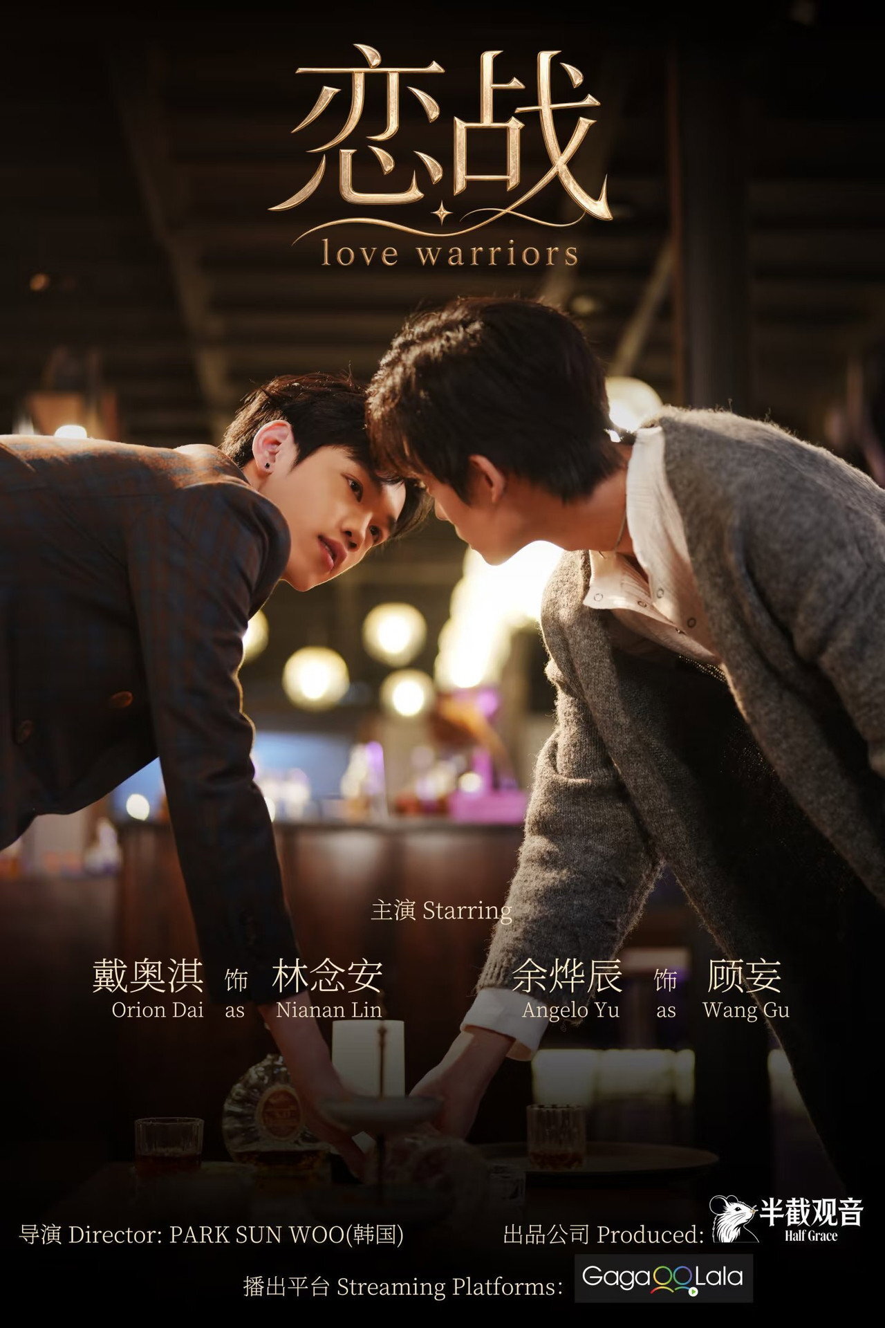 Love Warriors ne zaman