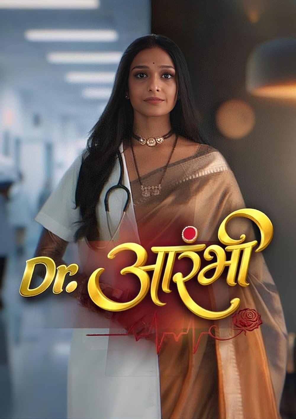 Dr.Aarambhi ne zaman