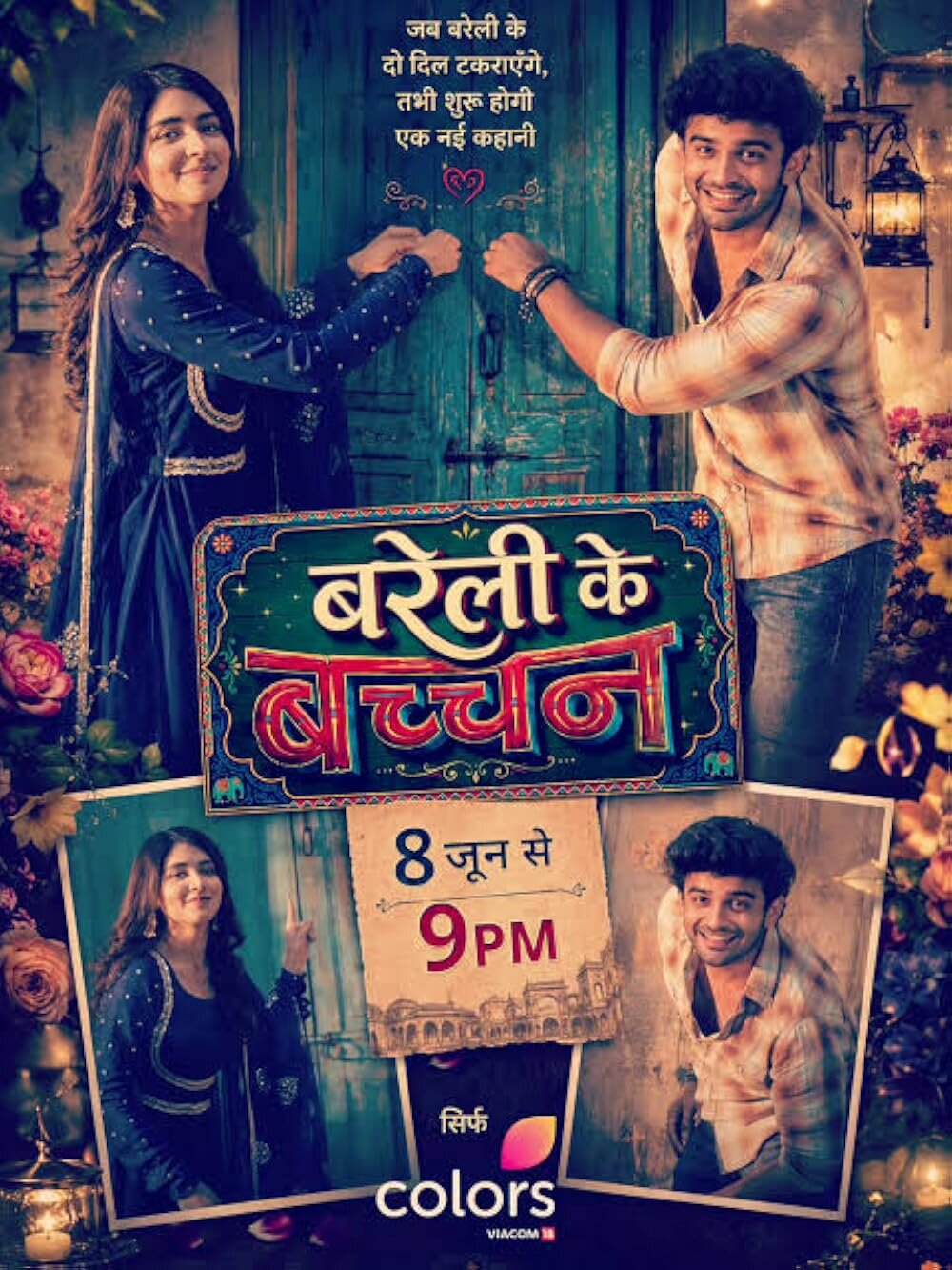 Bareilly Ki Bachchan ne zaman