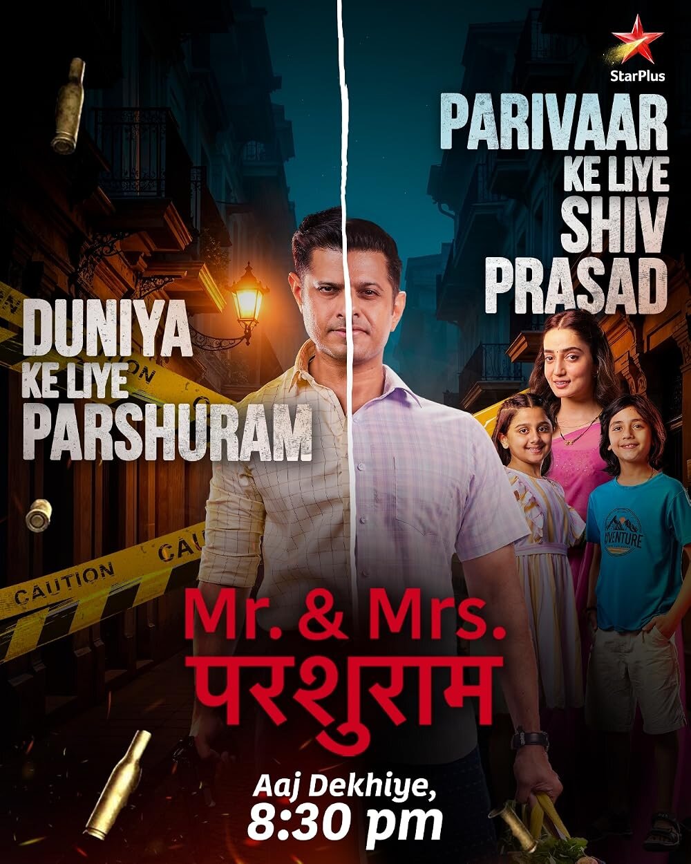 Mr. and Mrs. Parshuram ne zaman
