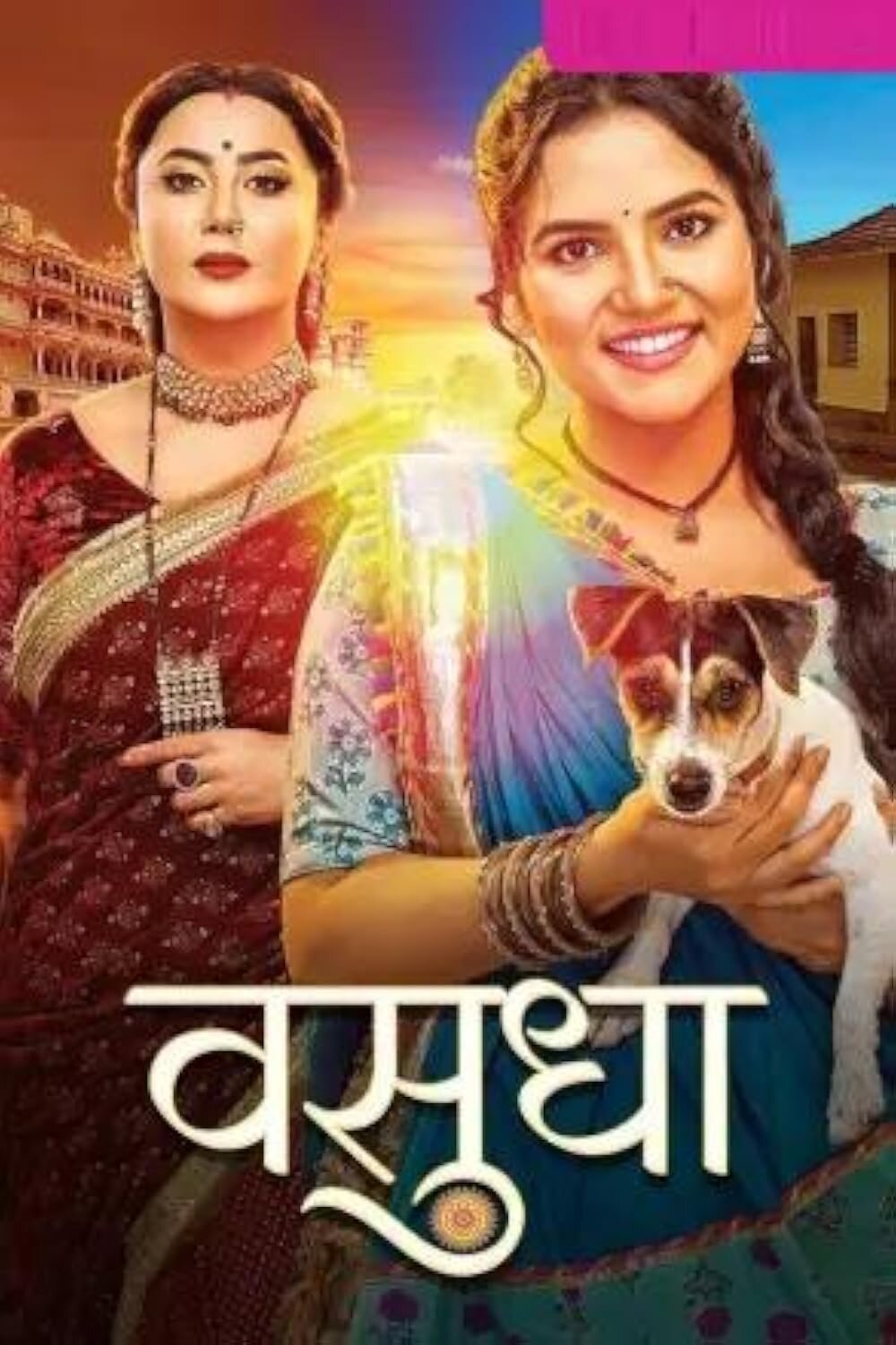 Vasudha ne zaman