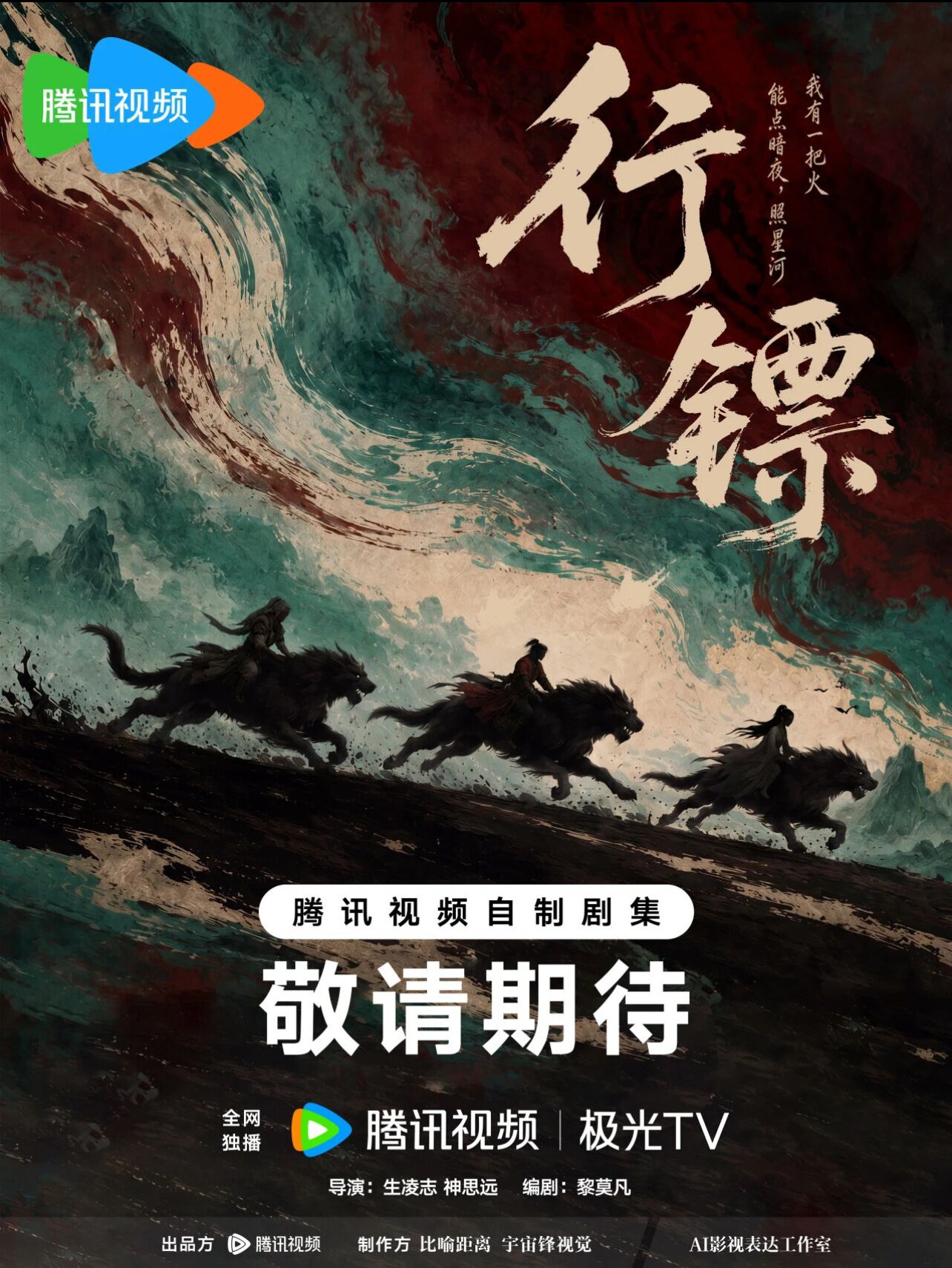 Xing Biao ne zaman
