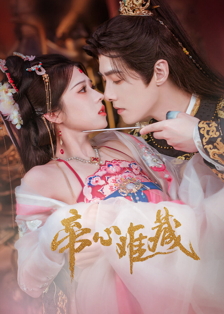 Di Xin Nan Cang ne zaman
