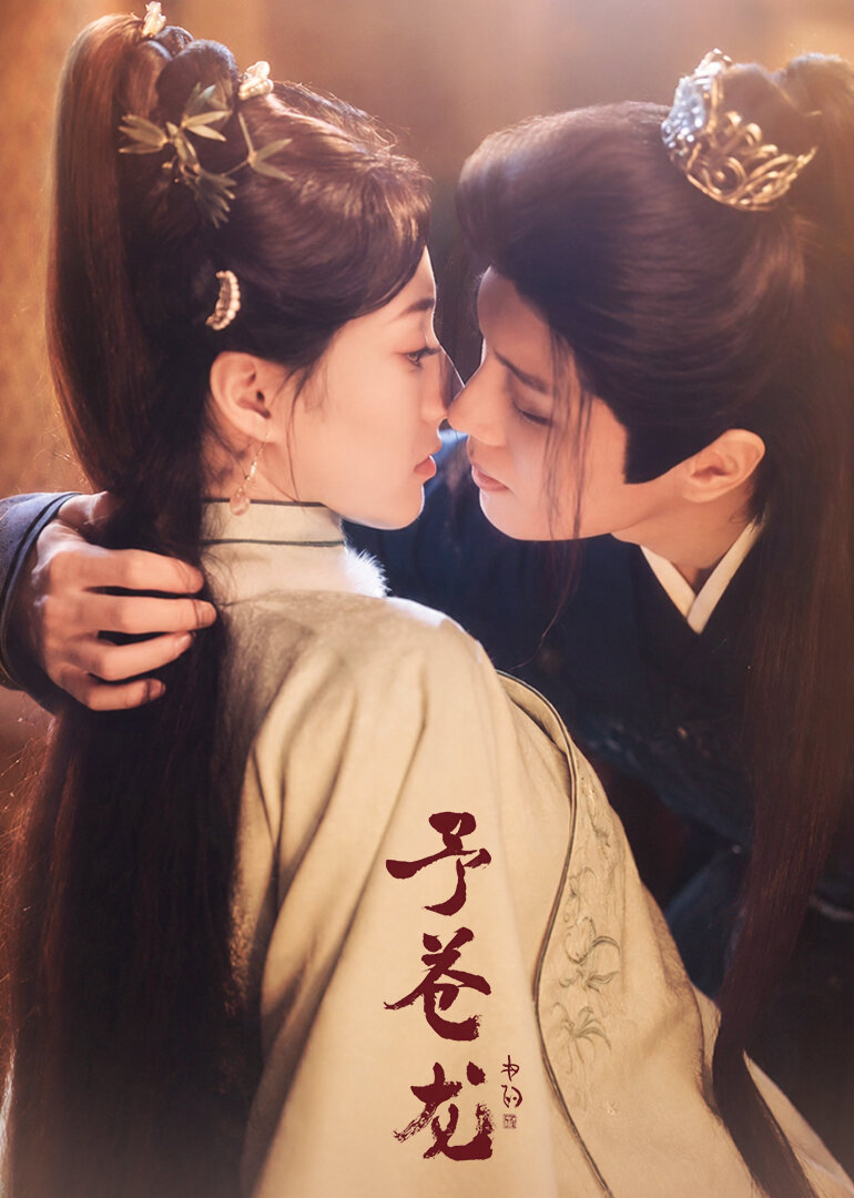 Yu Cang Long ne zaman