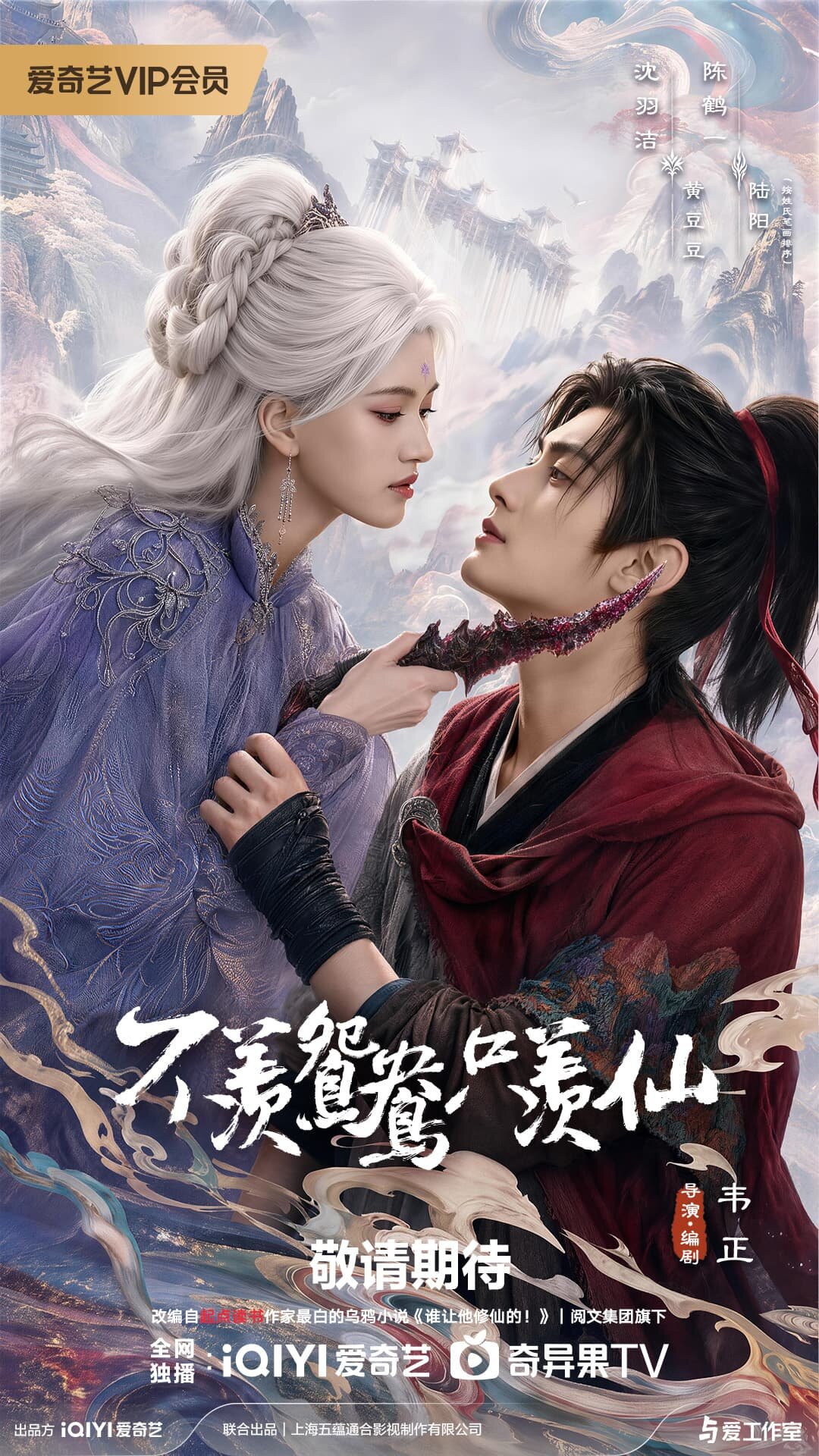 Immortals Over Mortal Love ne zaman