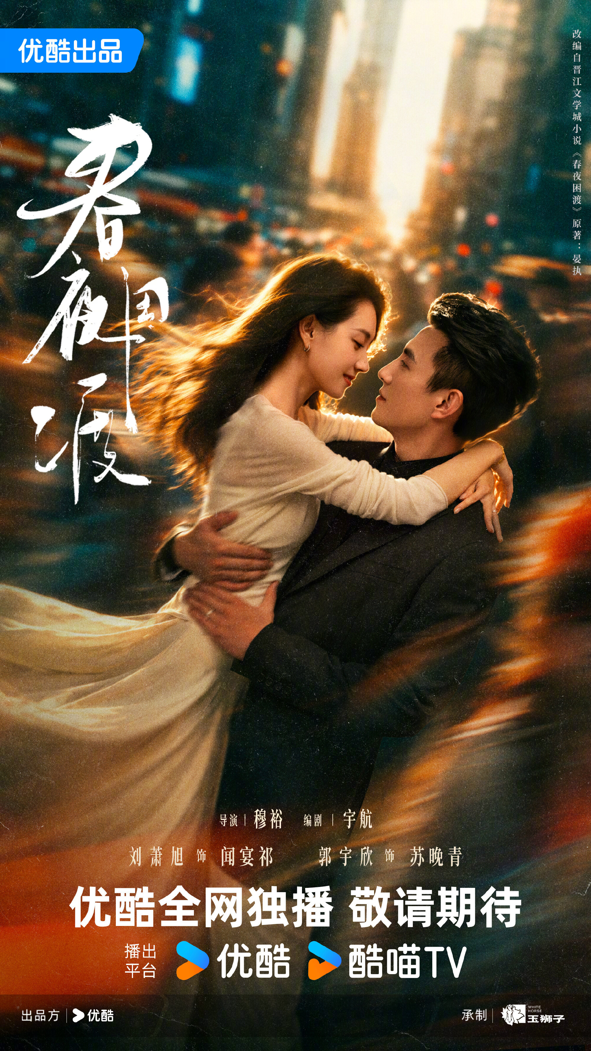 Chun Ye Kun Du ne zaman